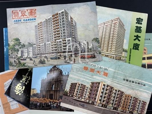 60、70年代澳門舊售樓書